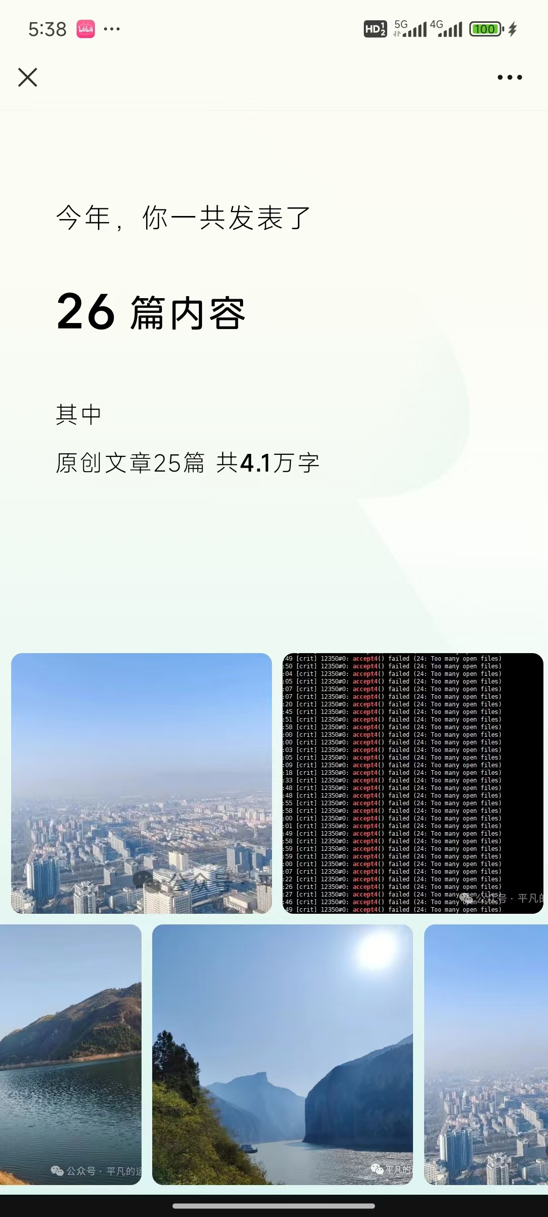 微信2