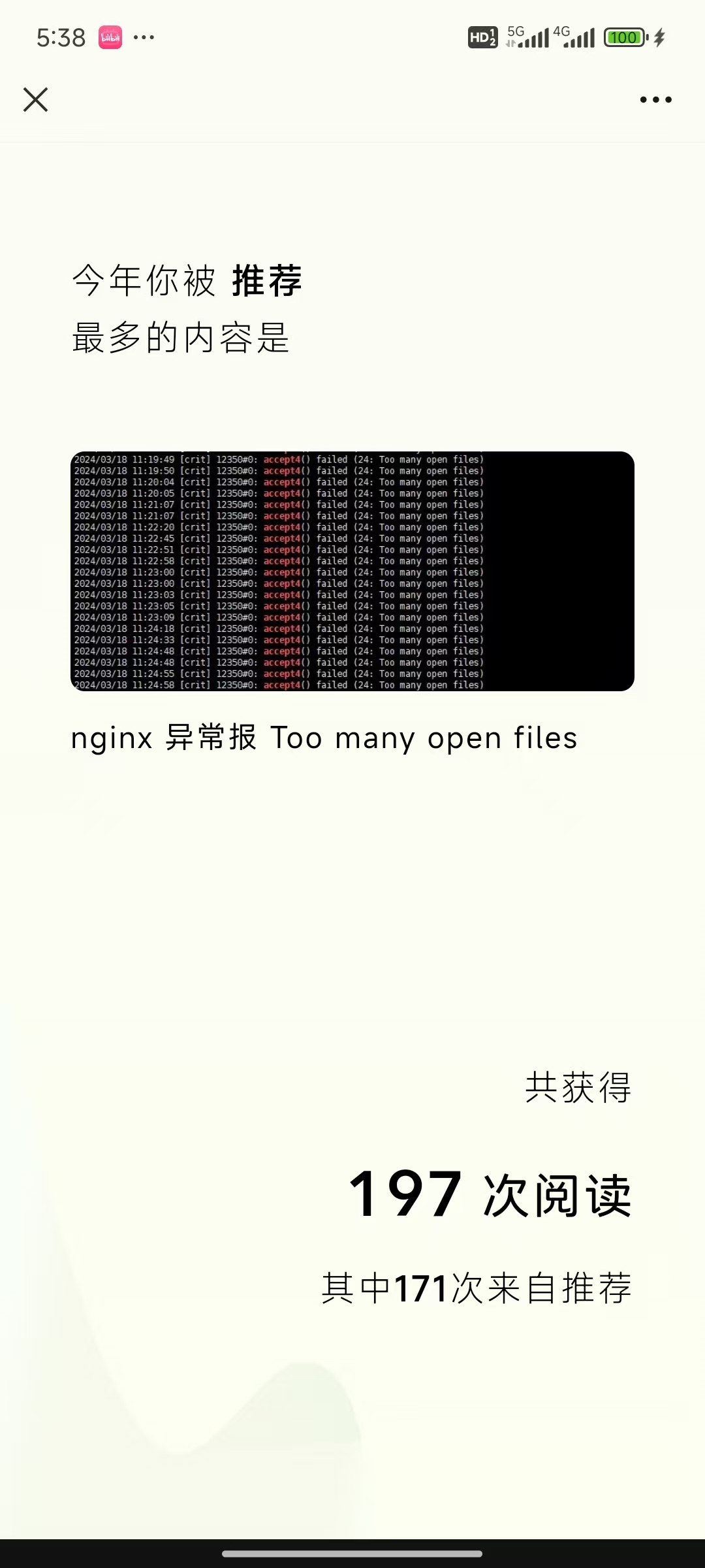 微信3