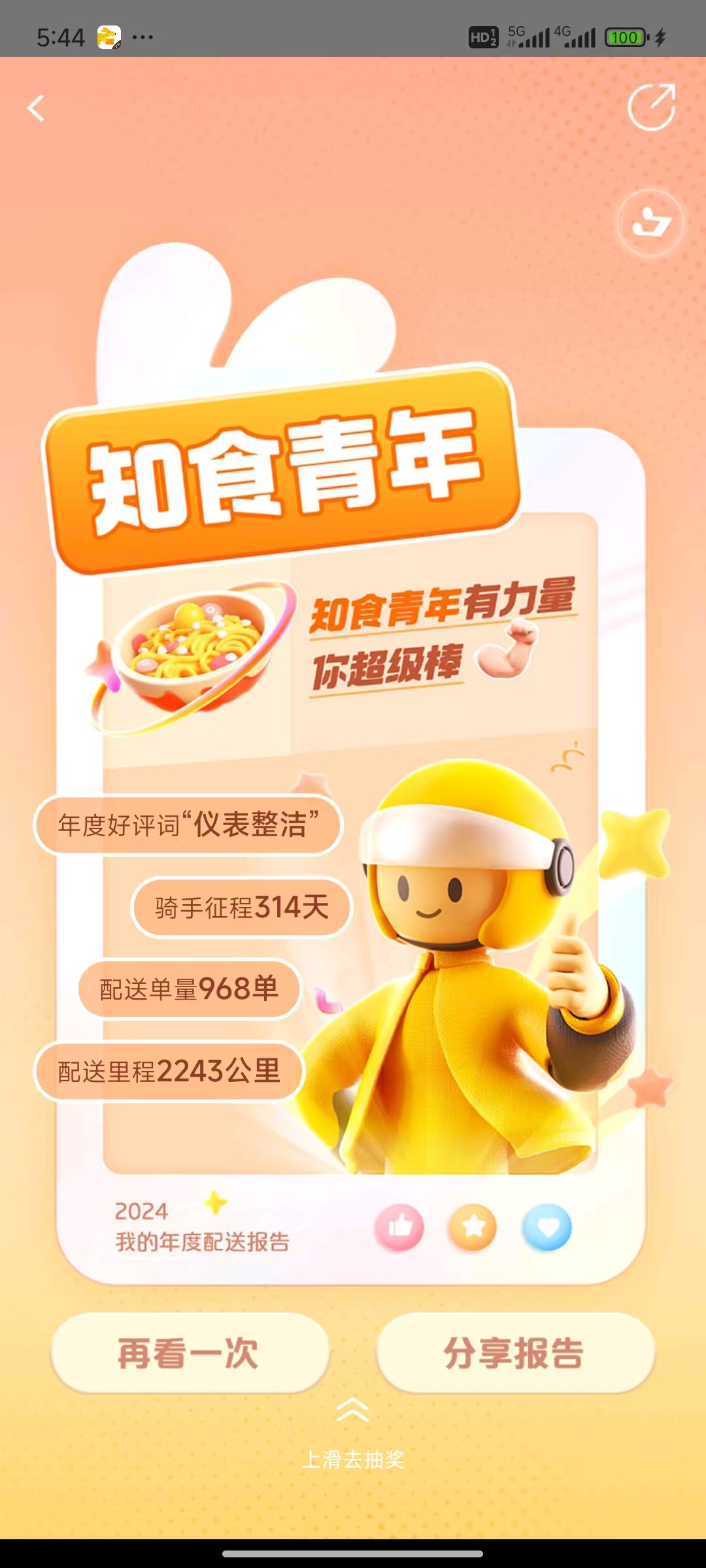 美团.jpg